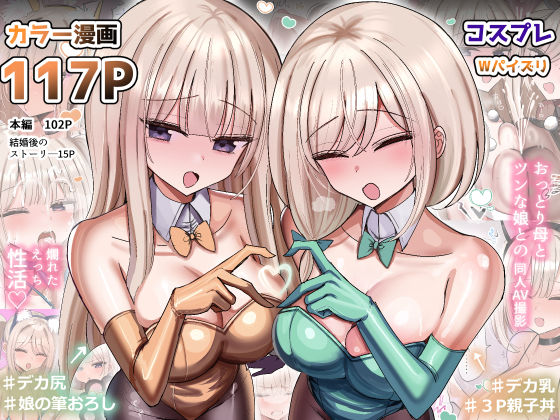 私のママと私の幼馴染がえっちしてたので私はAV監督をやる話 h研