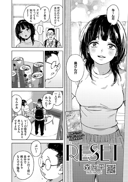 RESET h研
