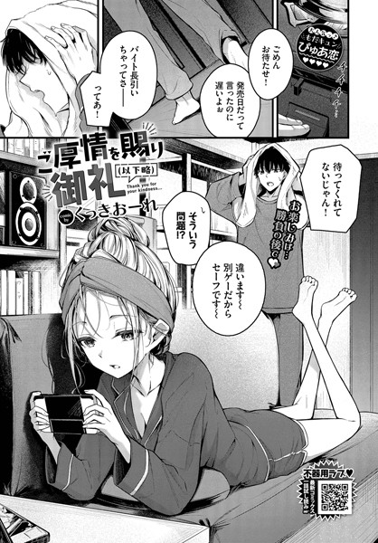 ご厚情を賜り御礼(以下略) h研
