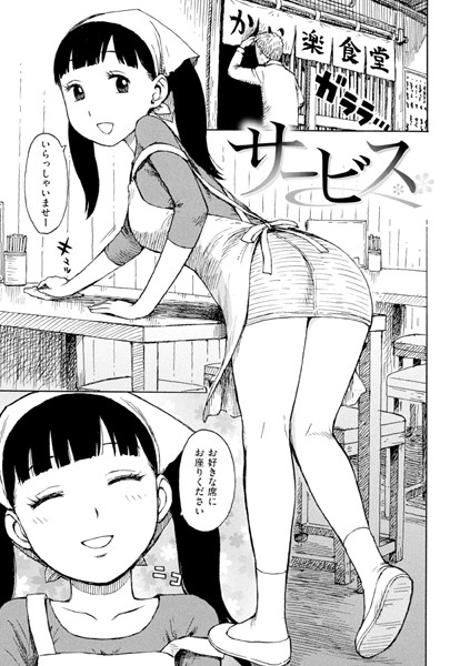サービス h研