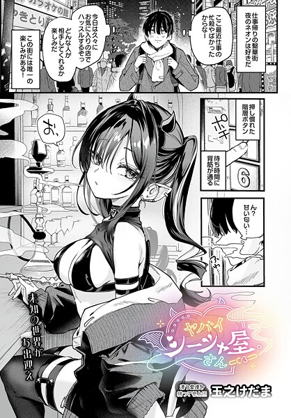 ヤバいシーシャ屋さん h研