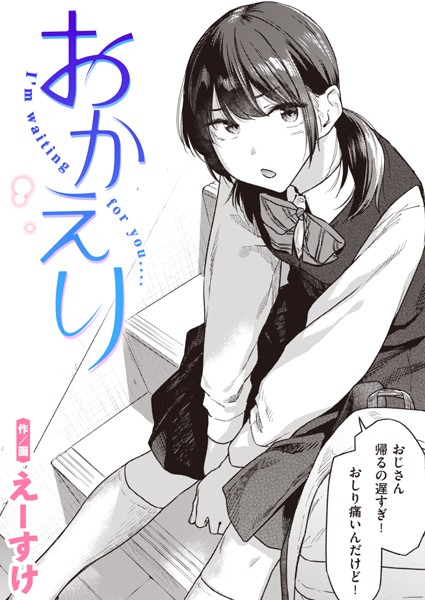 おかえり h研