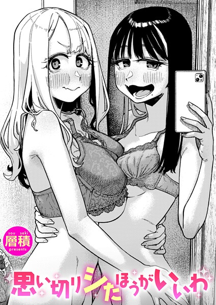 思い切りシたほうがいいわ h研