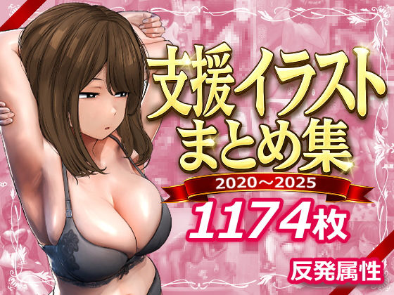 支援サイトまとめ集 h研