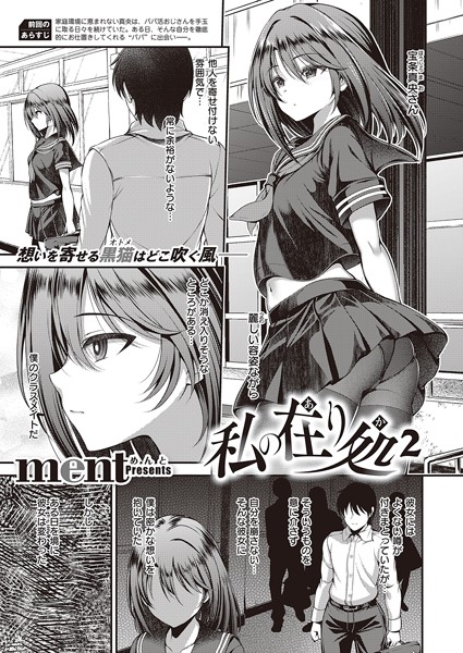 私の在り処2 h研